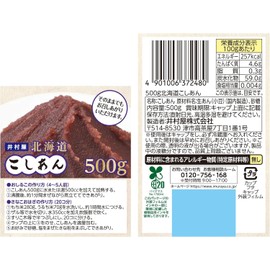 Imuraya Hokkaido Koshian Smooth Sweet Bean Paste 500g (Pack of 1), Made from 100% Hokkaido Azuki Red Bean & Hokkaido Beet Sugar, Additives Free, No Salt Added, MADE IN JAPAN