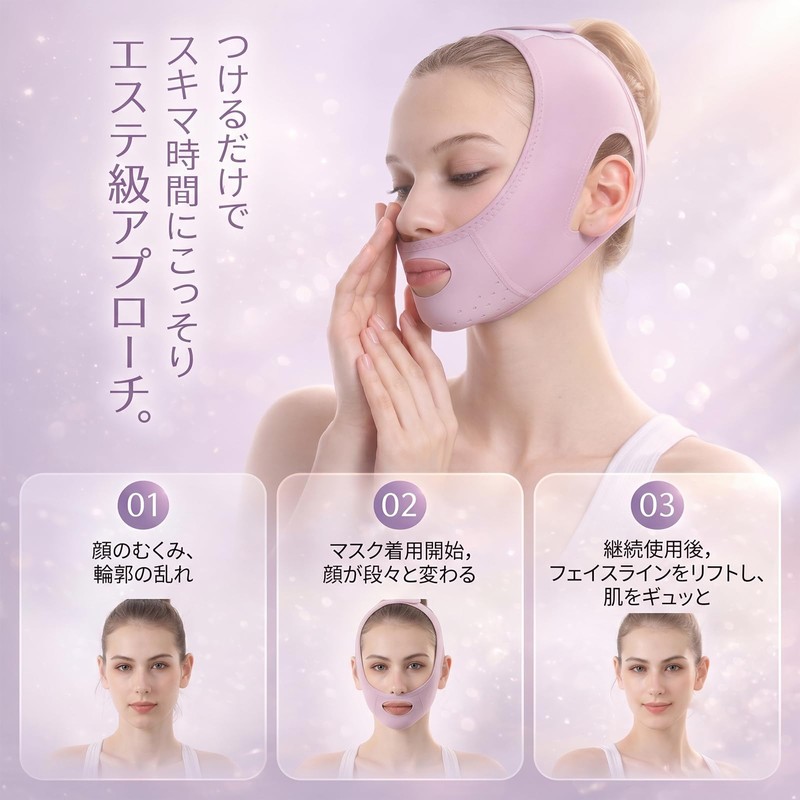 Small Face Belt, Lift Mask, Face Belt, V-Line, Breathable, High