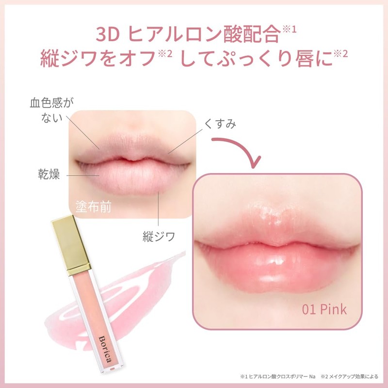 Borica Borica [Lip Plumper Extra Serum] Plumper Serum Tint Gloss