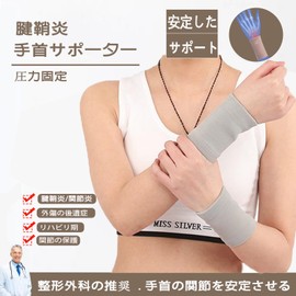 Clcyricher Wrist Support, 1 Pair Set, Unisex and Children, High Elasticity, Sports Wristband, Wrist Protection, Supports Mama Hands, Scratches Prevention, Left & Right Use, Thermal, Stretchy, High