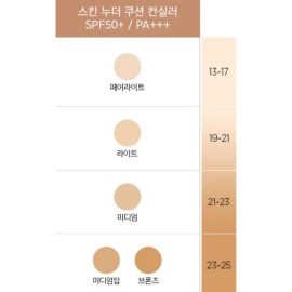 Jeongsaemmul JUNGSAEMMOOL Skin Nude Close-fitting Moist Cover Cushion Concealer Light / 정샘물 스킨 누더 밀착 촉촉 커버 쿠션 컨실러 라이트