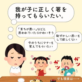 FlaColle Genius Jr. (You Can Experience the Correct Way to Hold Chopsticks) Orthopedic Chopsticks, Right Handed, 6.5 inches (16.5 cm), Chopsticks Practice, Toddlers and Children, 5 - 6 Years, Height