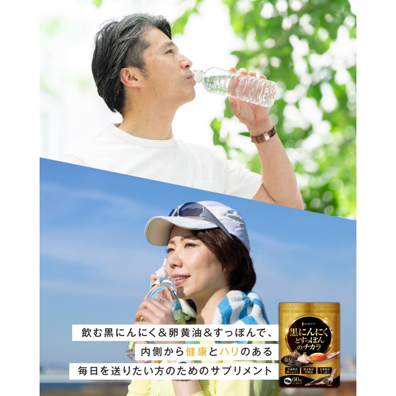 【こだわりの国産原料贅沢配合】黒ニンニクとすっぽんのチカラ 30日分 青森県産黒にんにく 長崎県産すっぽん 熊本県産卵黄油 サプリ 瀬戸内海産牡蠣エキス 島根県産シジミエキス 和歌山県産完熟梅 亜麻仁油