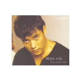 「風の息子」 オリジナルサウンドトラック