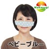 Nose-Only Mask, Baby Blue, Nose Mask, Inner Mask, Meal Mask,