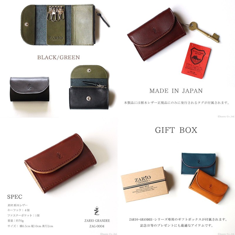 Zario Grande ZAG-0004 Key Case, Made in Japan, Tochigi Leather,