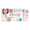 Cosmetic Doll Skin Brightening Cream 4.2 oz (120 g)