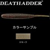 Deps Worm Death Adder, 6" Smoke #03