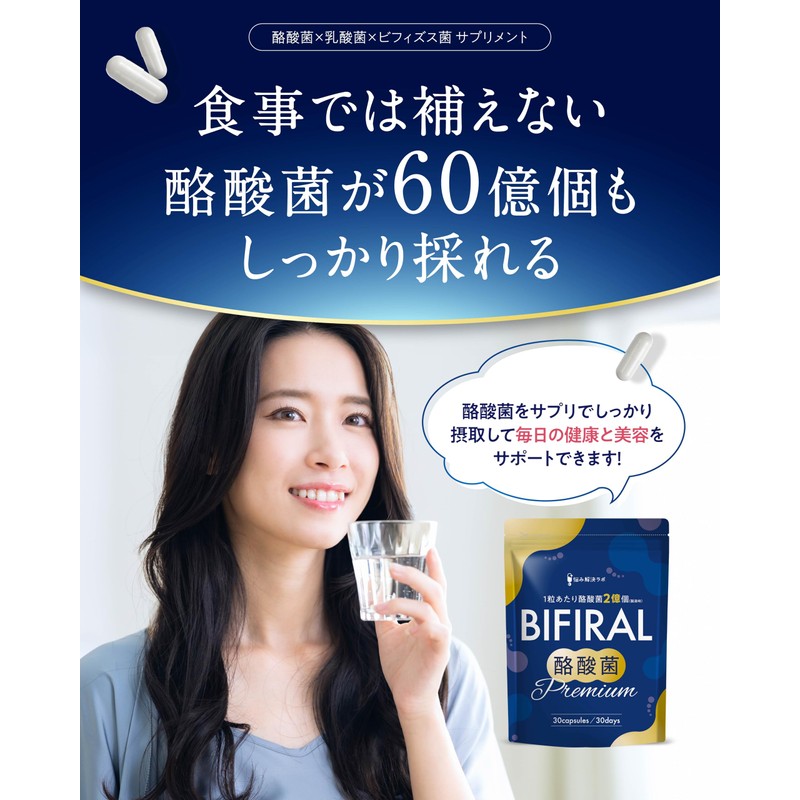 BIFIRAL Live Butyric Acid Bacteria Premium Butyric Acid Supplement, 6