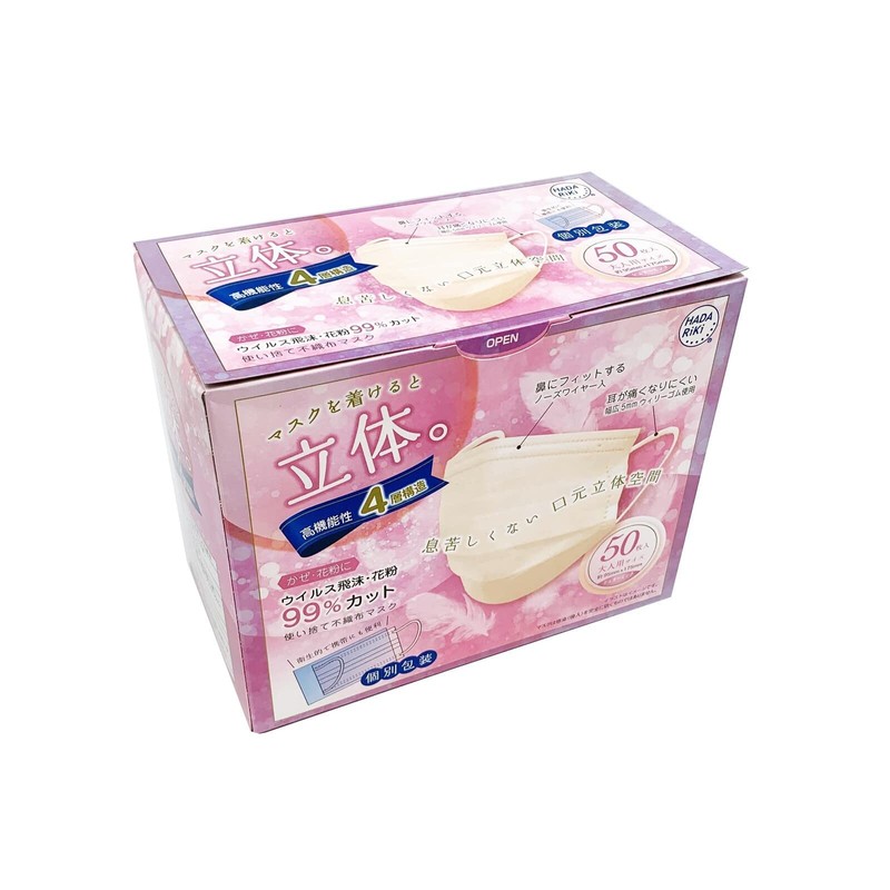 HADARIKI Color Non-woven Mask, Sugar Pink, 50 Pieces