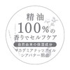 meditate hand cream shine (100% essential oil: geranium x bergamot