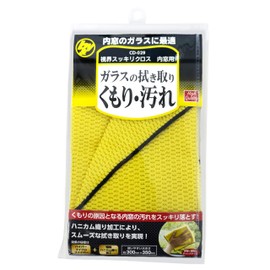 B&Y CD-029 Visibility Clean Cloth for Interior Windows