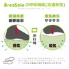 BreaSole BreaSole (XS (21-24 cm), Breathing Function, New Material, Shock