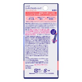 ニベア リッチケア&カラーリップ フレンチピンク 2g