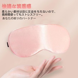 LeTradeJP Sleeping Silk Eye Mask, Lightweight, Breathable, Blindfold, Soft, Satin Blindfold, Four Seasons, Skin Friendly, Light Blocking, Sleep Safe, No Pressure, Washable, Comfortable, Unisex