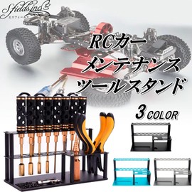 S.fields.inc Tool Stand RC Car Maintenance Driver Stand (Black)