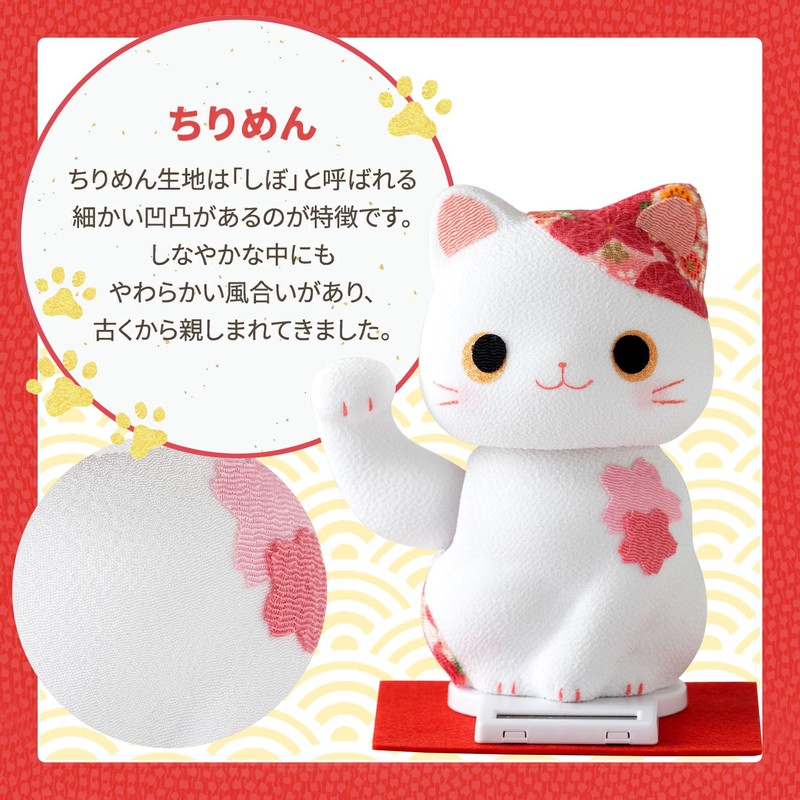 大阪長生堂 置物 招き猫 ソーラー 猫 開運グッズ オリジナル木札付 (ぷくぷくソーラー 招き猫 ちりめん