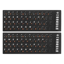 PATIKIL 2Pcs Chinese-English Keyboard Stickers - Black Background with Orange White Lettering for PC, Laptop, Desktop