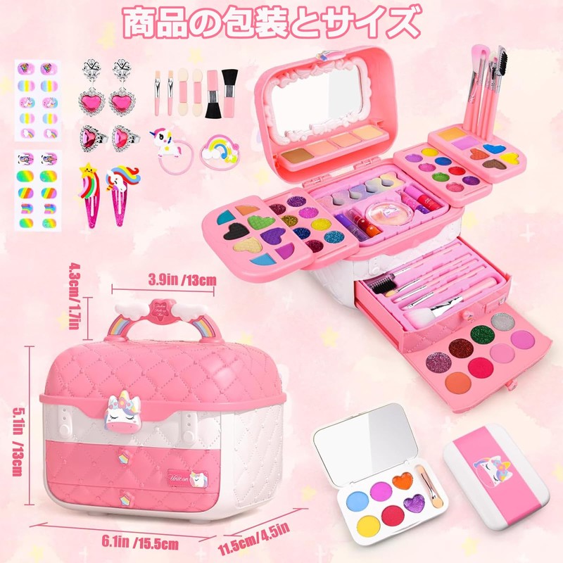 VCYCTO Makeup Set, Toy, Girls, Makeup, Children, Children's Makeup, Cosmetics