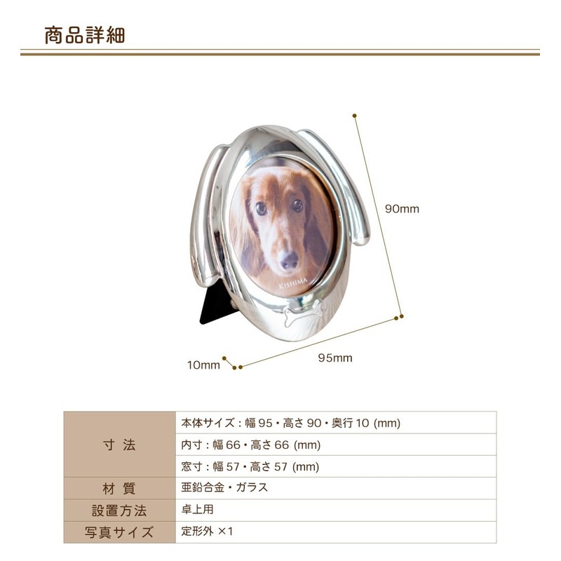 Photo Frame Interior Frame Picture Stand Stylish Silver Dog Pet