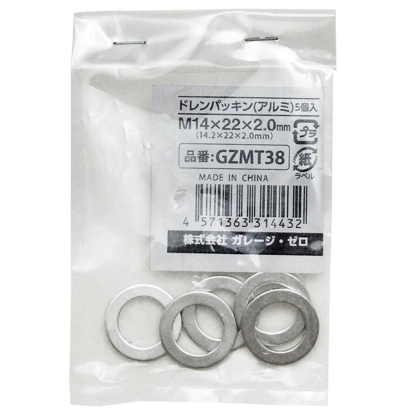Garage Zero Drain Washer, Aluminum, 5 Pieces [M14 x Outer