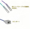 Oattun Honda Reverse Parking Harness Kit, 3 Pin (Suitable for