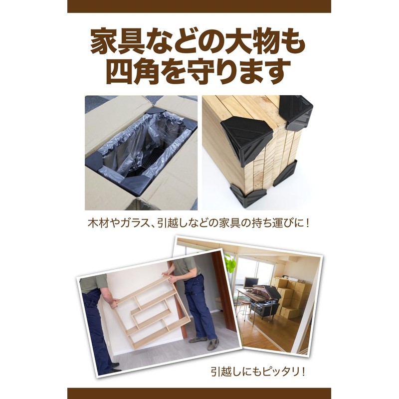 AllBright Corner Guards Corner Protectors Corner Pads Protective Reinforcement Plastic