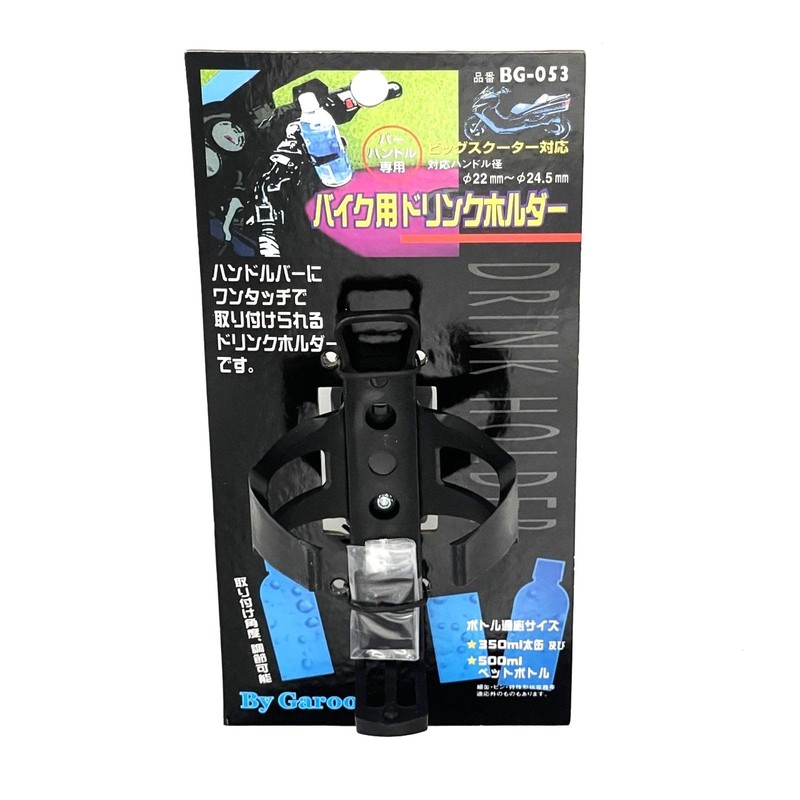 ユニカー(Unicar) バイク用ドリンクホルダー BG-053
