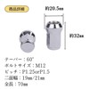 [Partools] Lock Nuts Silver Car Tire Wheel Nuts M12 Short