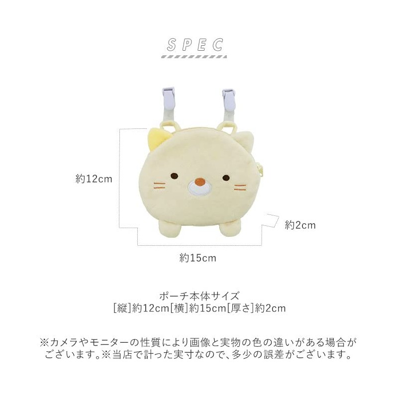 UNIC SG-0041WB SG-0041 Accessory Pouch [WB] Shirokuma, SG-0041 [WB] Polar