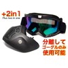 Goodland MO-BIMASK-SV Face Guard Goggles, Mesh Goggles, Hard Bike Mask,