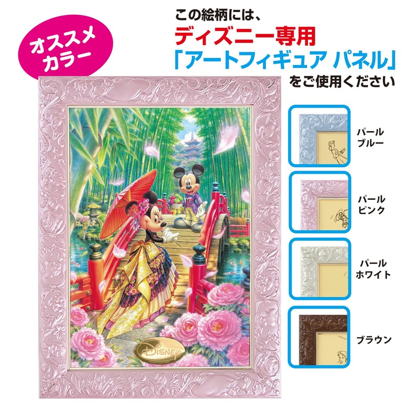 266ピース ジグソーパズル ディズニー MIYABI~和モダン ウエディング~ ぎゅっとシリーズ 【ピュアホワイト】(18.2x25.7cm)