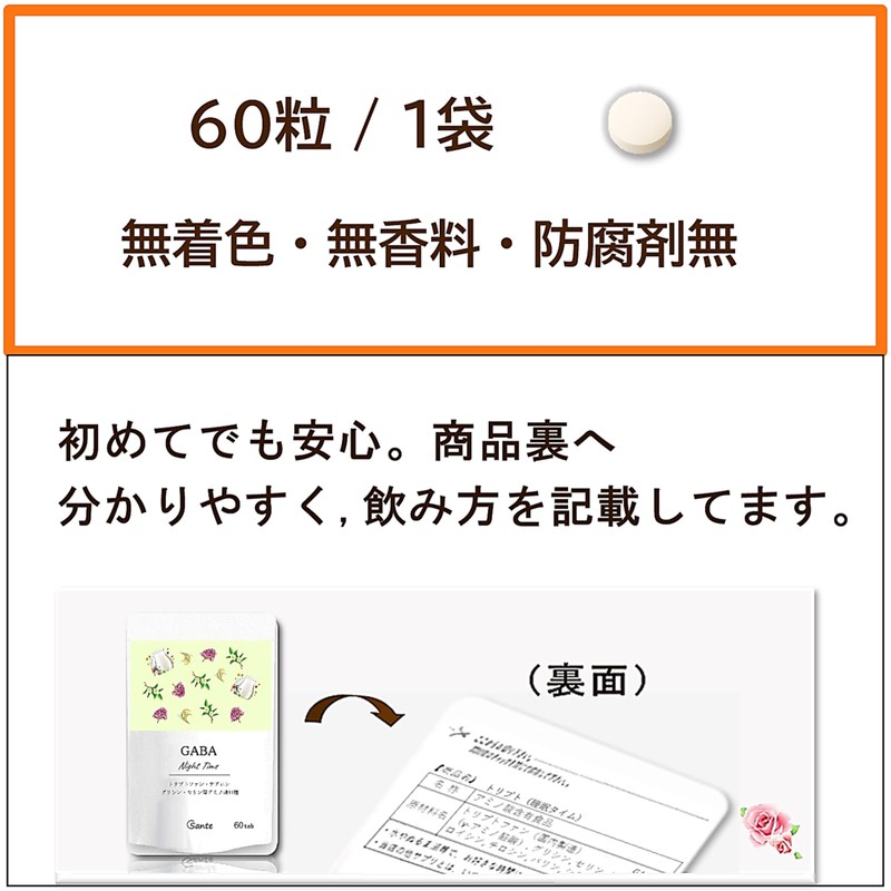 Nippon Sante Sleeping Time Supplement, Made in Japan, GABA Tryptophan,