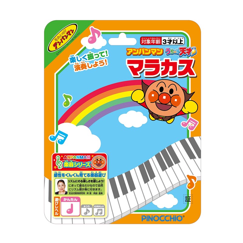 Agatsuma Anpanman My Genius Maracas