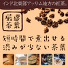 Kobe Spice Assam CTC 17.6 oz (500 g) Assam Tea