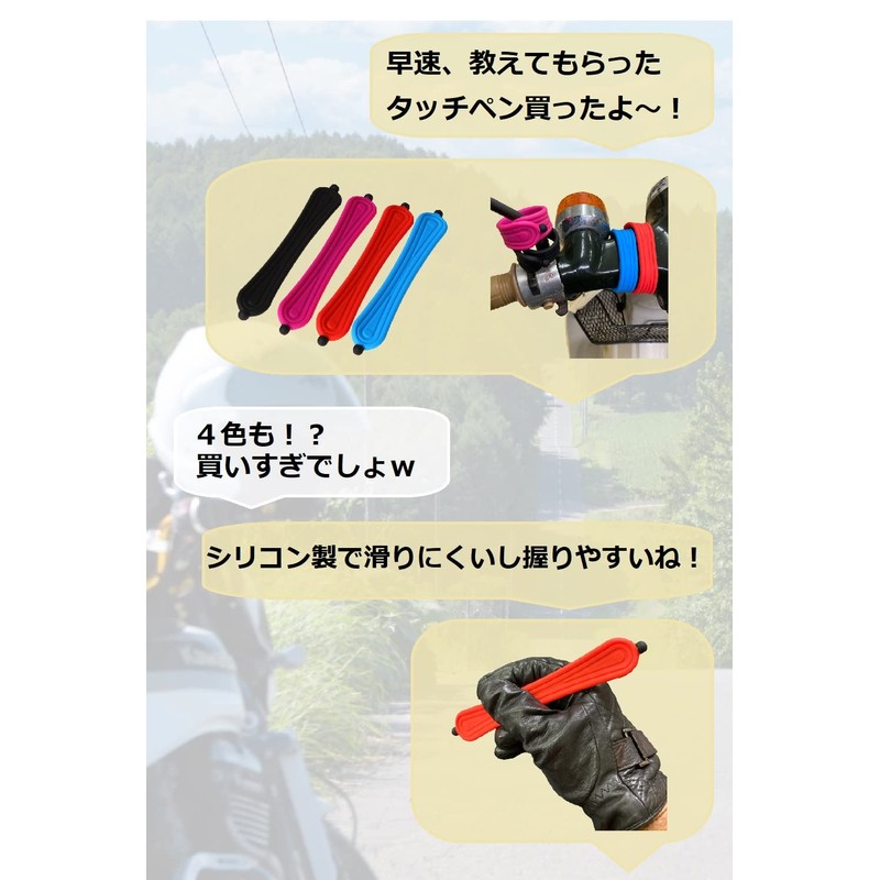 DearJapan Motorcycle Touch Pen Gloves, Smartphone Operation, Around Handle, Motorcycle