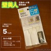 Kirakukan Kabebijin Hooks, Clock Hooks, White, Static Load: 11.0 lbs.