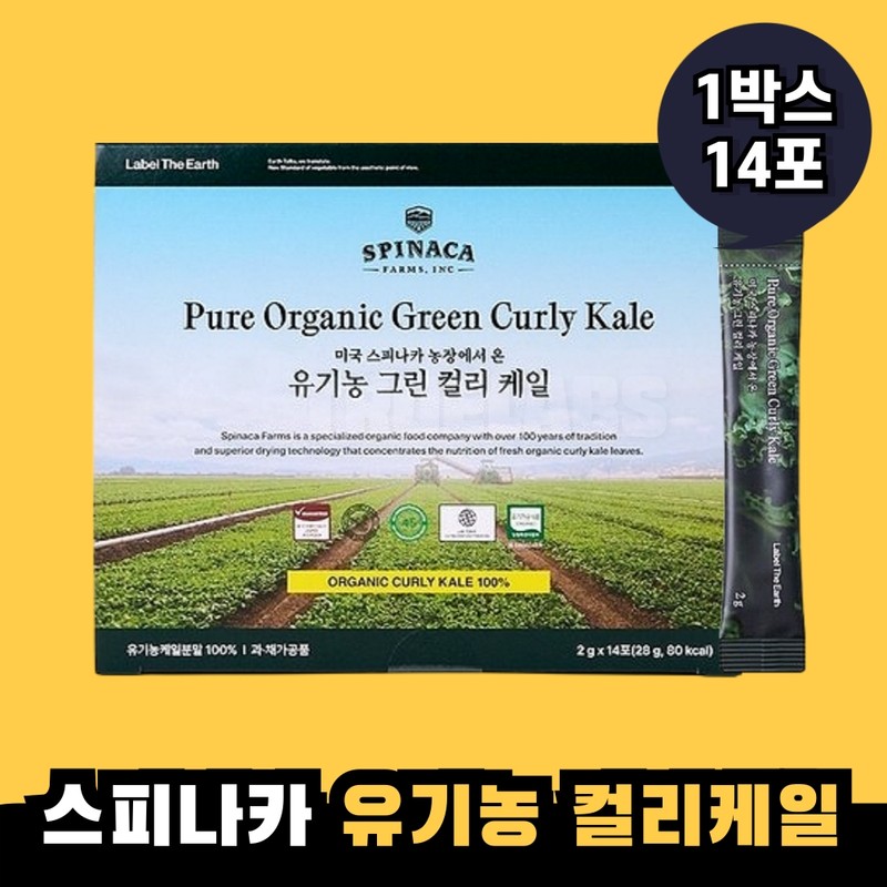 Spinaka Organic Green Curly Kale 1 Box Curly Kale /