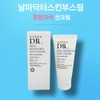 Kolmar Korea Narmadactor Skin Boosting Sun Cream 50ml / Narmadactor