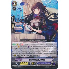 Bushiroad Chouchou, Ayana - G-TD14/007EN - TD - G Trial Deck 14: Debut of The Divas