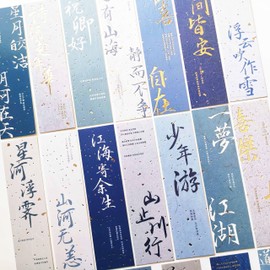 20 Piece Traditional Chinese Calligraphy Sayings Book Mark Gift Chinese Art Page Clips Chinese Quotes Kanji Bookmarks for Book Lovers