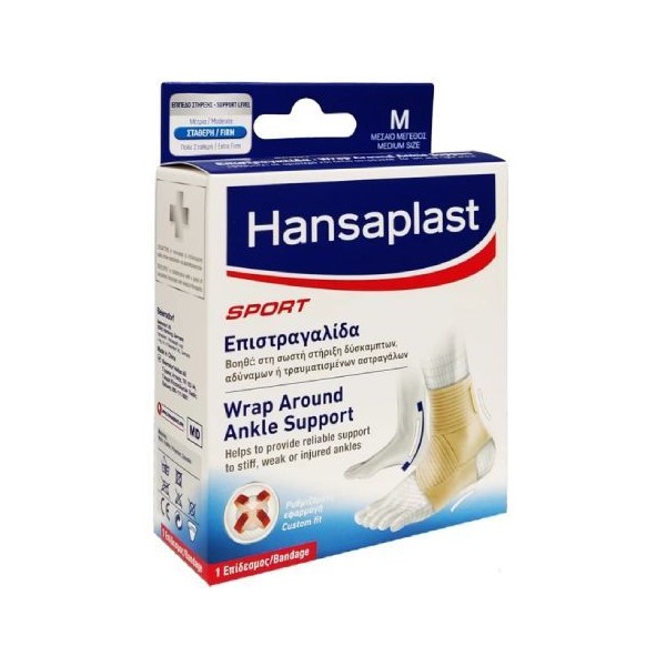 Hansaplast Wrap Around Ankle Support Medium ,1pcs