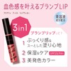 Rimmel Aquary Boost Lip Lacquer, Lipstick, 0.2 Oz (6 ml),