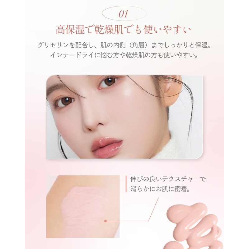 SELVE (セルブ) Color Setting Base (Color Primer) [SPF25 PA++] 18g