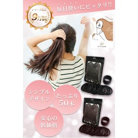 PETIT AMORE Hair Rubber Ring Rubber Hepring Band Large Capacity Set of 50 Pieces Thickness 0.2 inch (4 mm) Simple Hair Rubber Commercial Use Rich Black (100 Pieces)