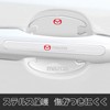 SPIRIT BEAST Mazda Door Handle Protector Atenza Axela CX-3 ms