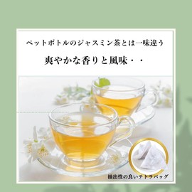 Yamashiro Bussan Jasmine Tea Bag 20 P x 1 Bag Supervised by High Quality Tea Teachers, Hot Ice, Marika Tea
