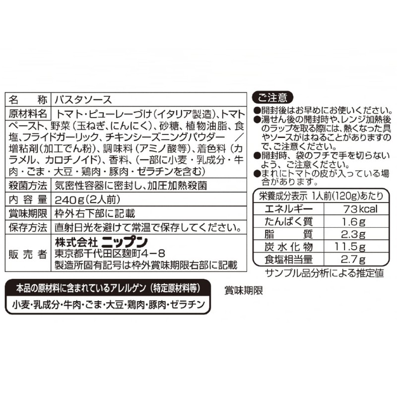 Omy Garlic Tomato, 8.5 oz (240 g) x 3 Packs