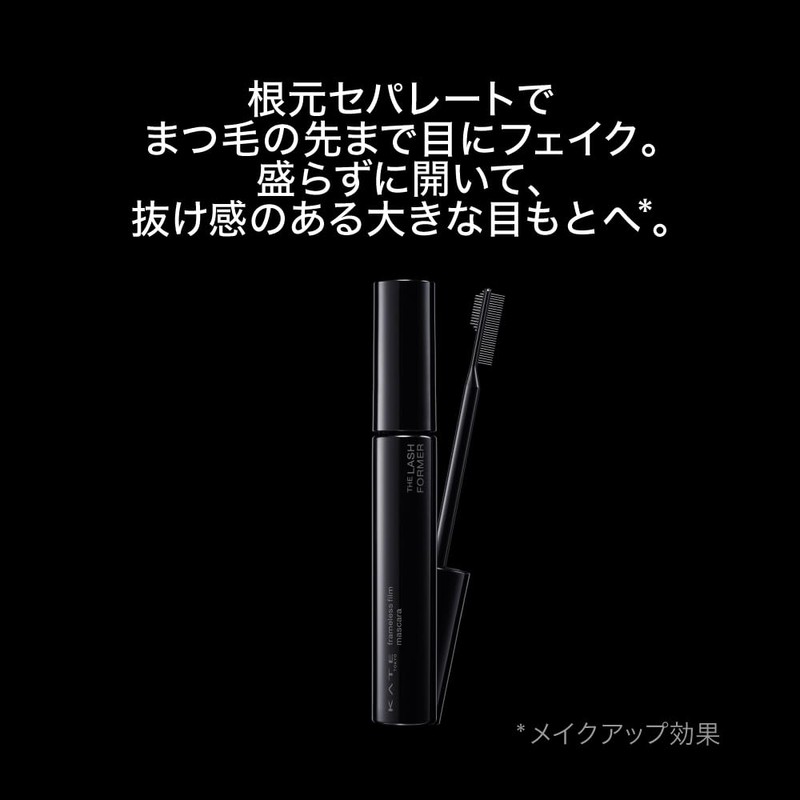 Kate GY-1 Frameless Film Mascara, 0.3 oz (8 g)