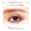 BLEND BERRY Aura Creation 004 (Plum & Metallic Warm) Eye